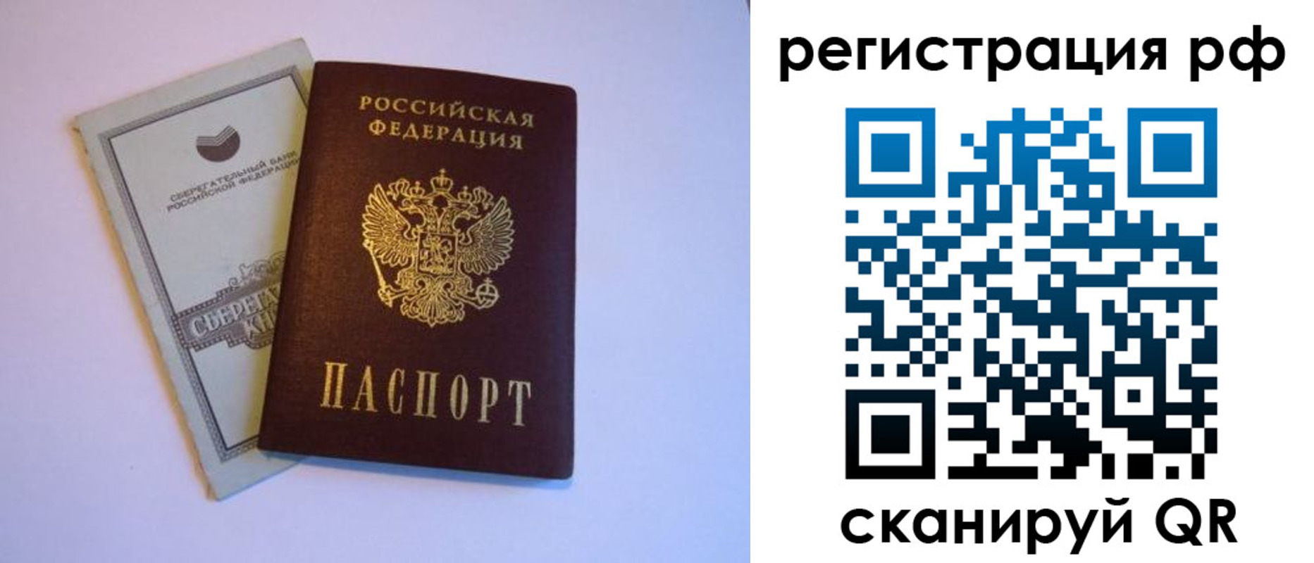 временная регистрация купить в Кодинске