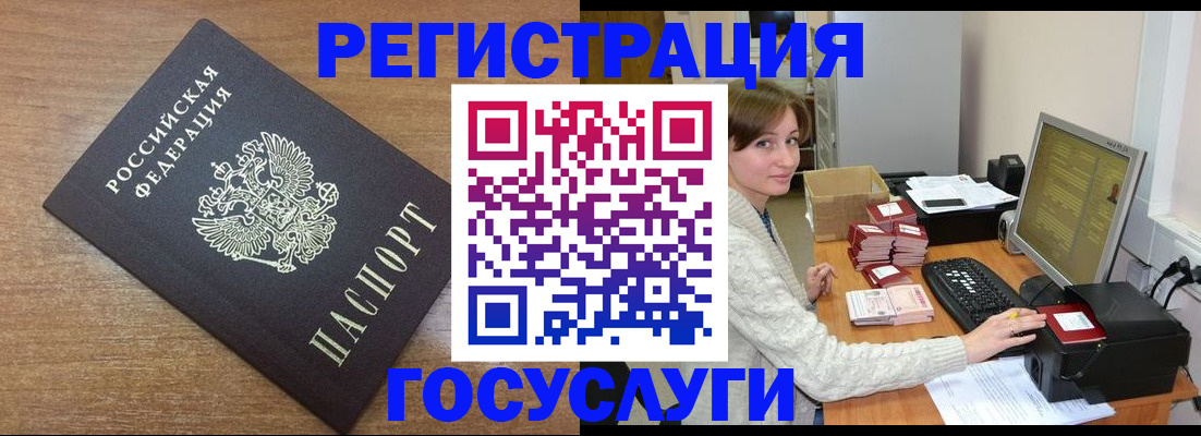 прописка регистрация в Кодинске